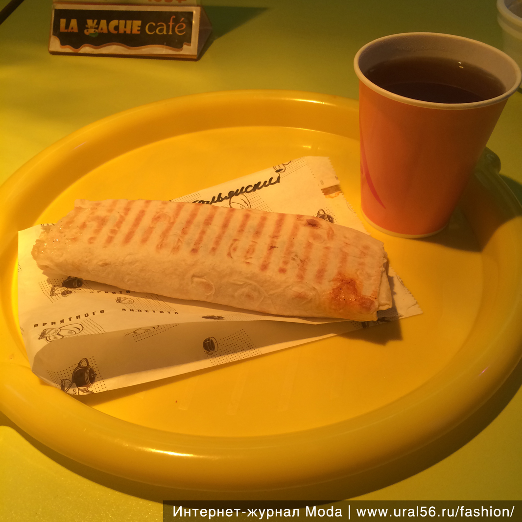 Лаваш La Vache Cafe
